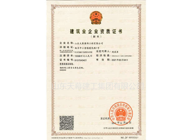 資質(zhì)榮譽(yù)